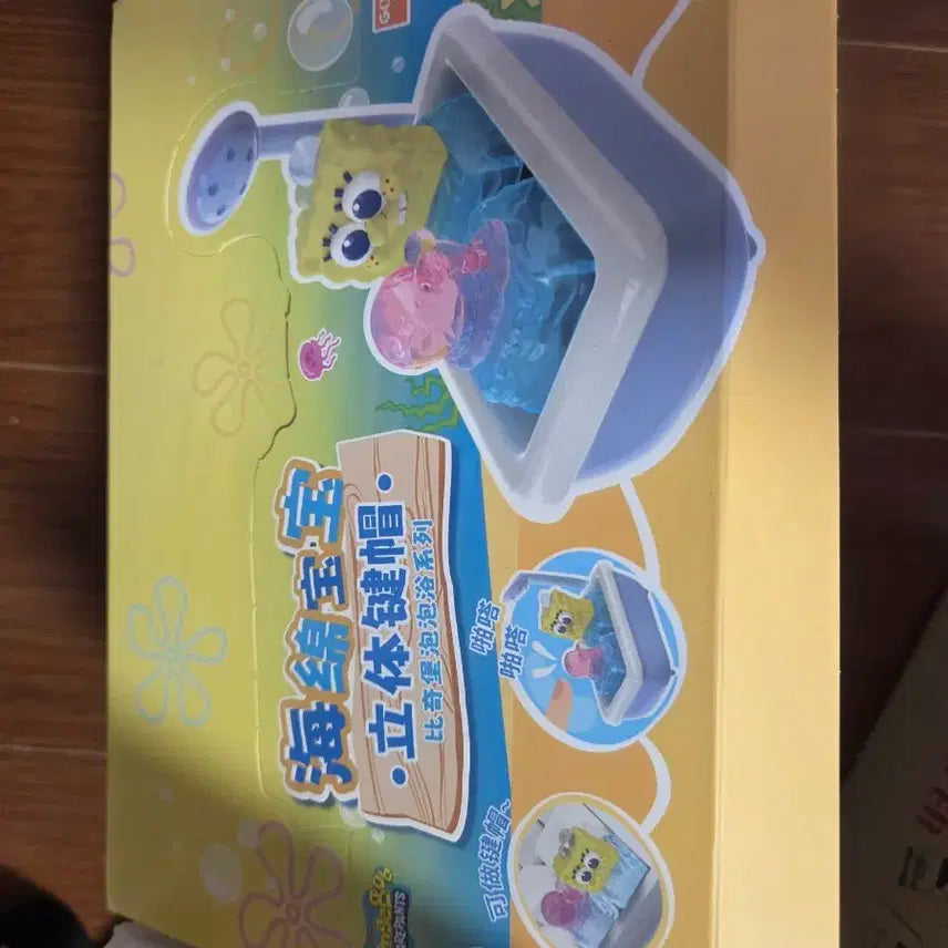 [BUNJANG] SpongeBob Bathtub Keycap Sealed Random Product / 스폰지밥 욕조 키캡 미개봉 랜덤 상품