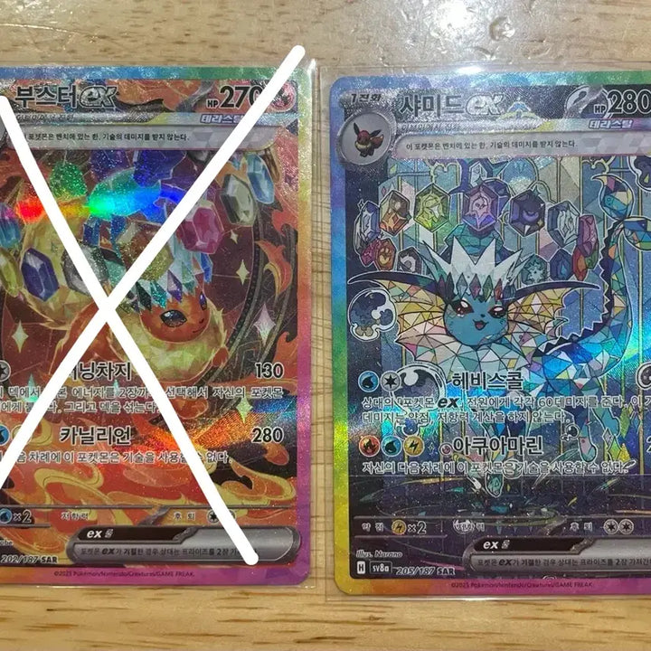 [BUNJANG] Vaporeon EX SAR &amp; Suicune EX SAR Pokemon Cards / 부스터 / 샤미드 EX SAR 포켓몬 카드