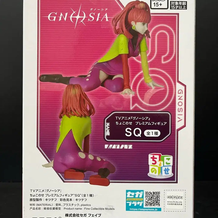 [BUNJANG] Sega Gnosia SQ Chokonose Figure (Sealed) / 미개봉 세가 그노시아 SQ 피규어 그노시아 SQ 쵸코노세 피규어