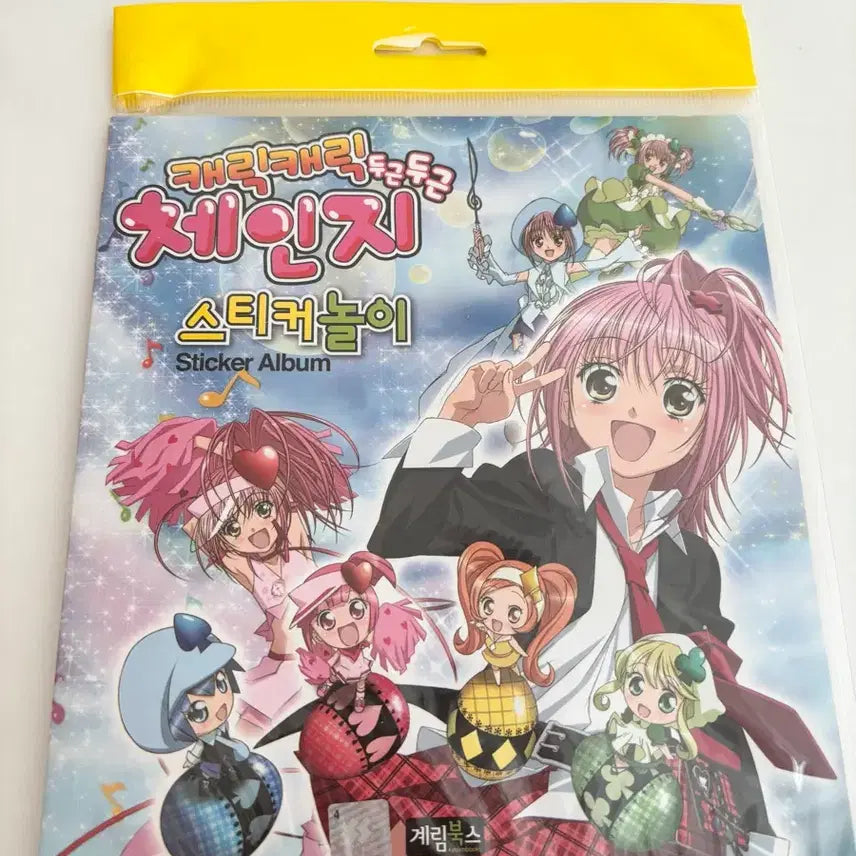[BUNJANG] Shugo Chara Sticker Play Album / 캐릭캐릭체인지 슈고캬라 스티커 놀이 캐캐체 앨범 고전 완구 문구