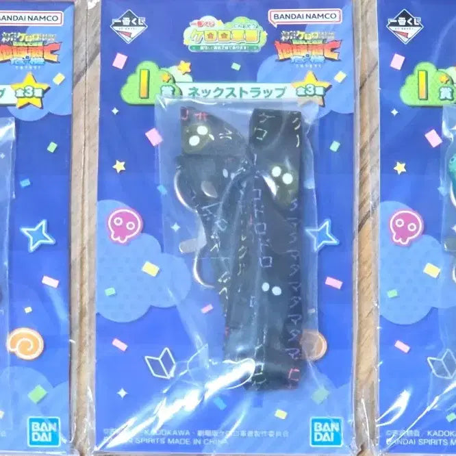 [BUNJANG] Keroro Ichiban Kuji Prize I Strap Set (3 Types) / 케로로 이치방쿠지 I상 스트랩 3종 세트