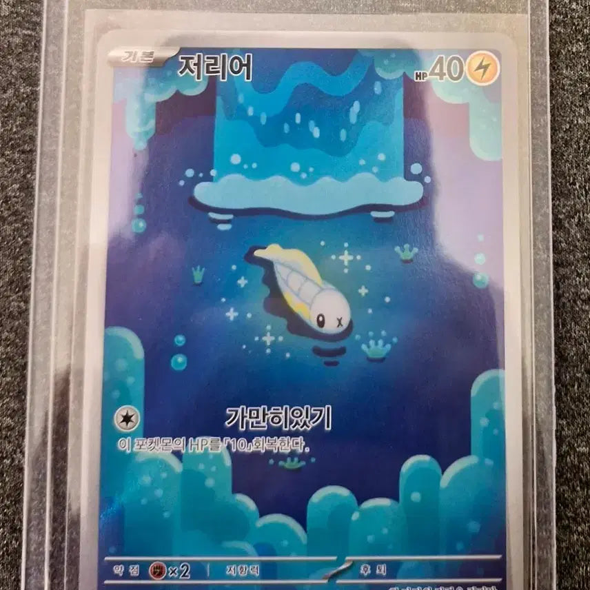 [BUNJANG] Pokemon Card Girafarig 117/086 AR / 포켓몬카드 저리어 117/086 AR