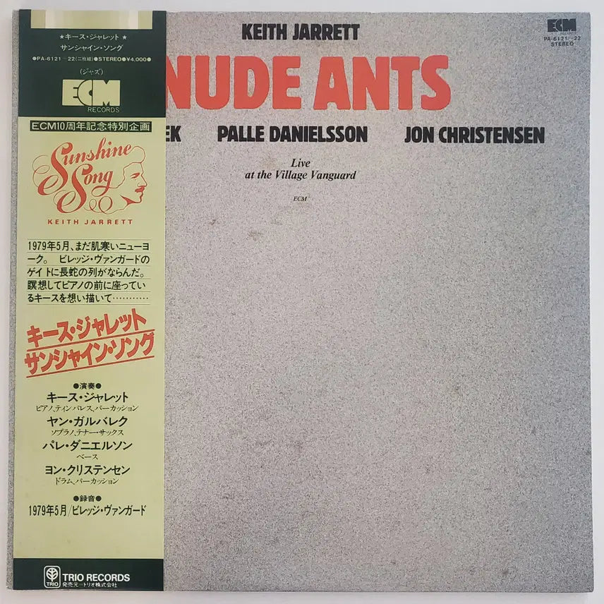 [BUNJANG] Keith Jarrett Nude Ants ECM 2LP / 키스 자렛 NUDE ANTS ECM 2LP