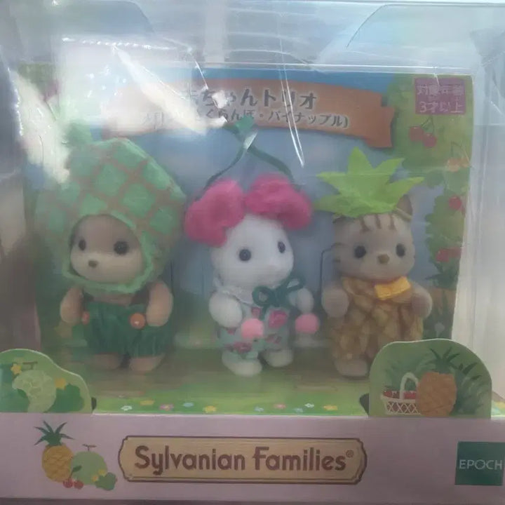 [BUNJANG] Sylvanian Families Fruit Trio Set / 실바니안 과일 트리오