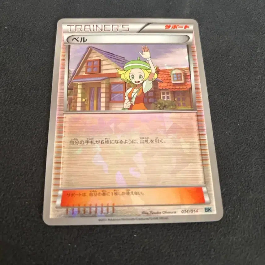 [BUNJANG] Pokemon Card Trainer Bell 014/014 BK Holo Mirror Rare Japanese / 포켓몬카드 급처 희귀 일판 트레이너 벨 014/014 BK 홀로 미러 카드