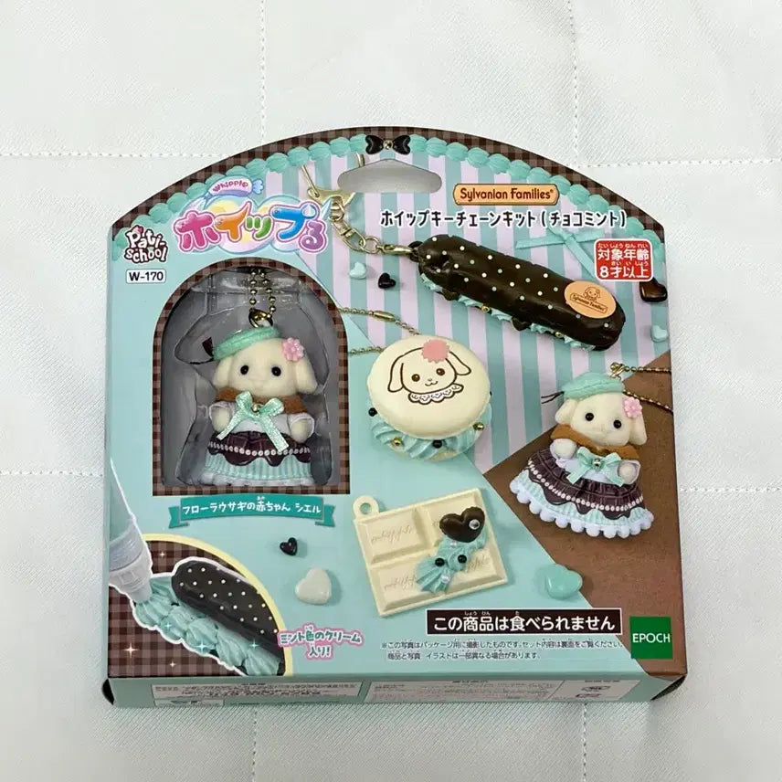 [BUNJANG] Sylvanian Families Whipping Cream Mint Chocolate Keychain Kit / 실바니안 패밀리 휘핑 크림 민트초코 민초 키 체인 키트(키링)