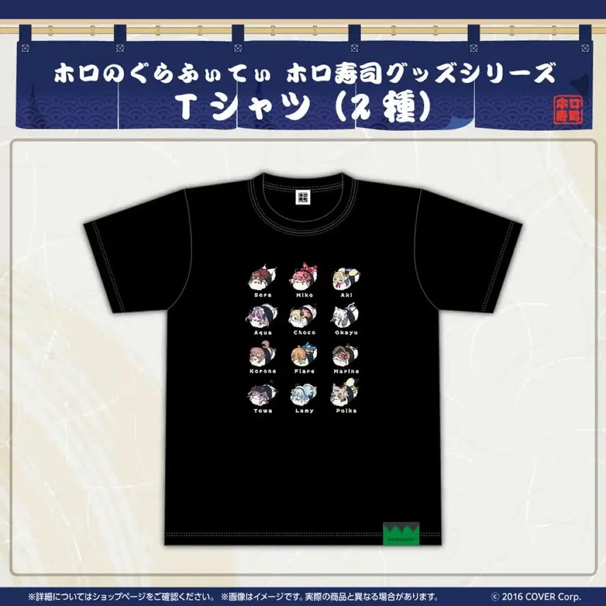 [BUNJANG] Hololive Holosushi Goods Series T-Shirt Black Ver. Vol. 1 / 홀로라이브 홀로스시 굿즈 시리즈 티셔츠 black ver.vol.1