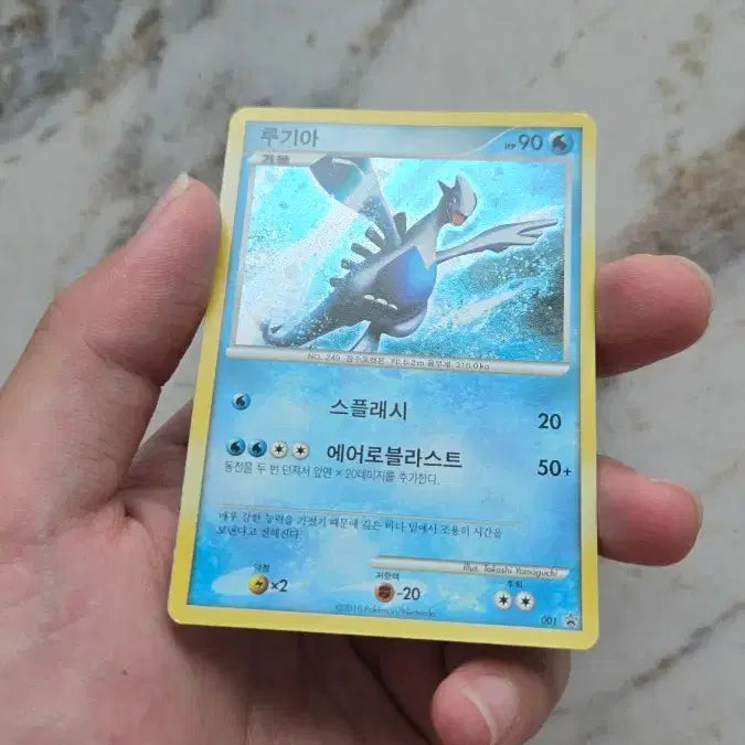 [BUNJANG] Pokemon Card Soul Silver Lugia Promo Card / 포켓몬 카드 소울실버 루기아 프로모 카드