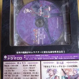 [BUNJANG] Good Smile Company Shuraki Trinity Nieder Shitorihi Drama CD Voice Actor Booklet Figure / 슈라키 트리니티 니더 슈토리히 성우 설명 소책자 드라마CD 굿스마일 피규어