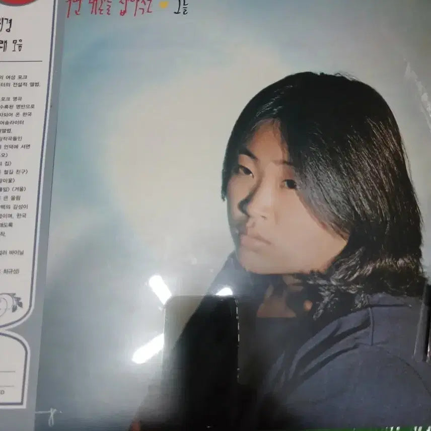 [BUNJANG] Bang Eui-kyung 1st Album &