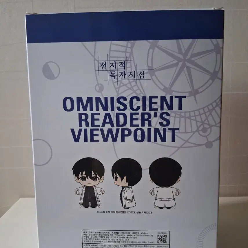 [BUNJANG] Omniscient Reader&