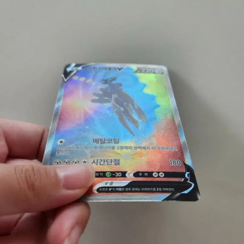 [BUNJANG] Pokemon Card Origin Dialga V SR Special Illustration / 포켓몬카드 오리진 디아루가 V SR 특일