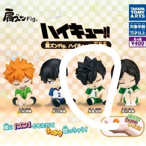 [BUNJANG] Haikyuu!! Middle School Kuroo &