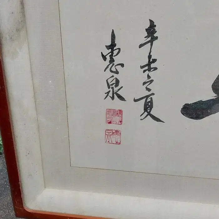 [BUNJANG] Hyecheon Calligraphy Artwork &