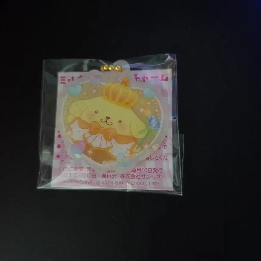 [BUNJANG] Ichigo Shimbun August Issue Pompompurin Keychain / 이치고신문 8월호 부록 폼폼푸린키링