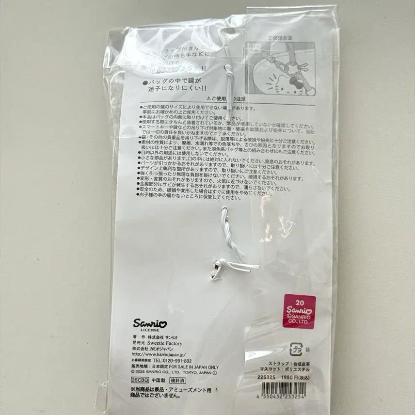 [BUNJANG] Sanrio Hello Kitty Smart Key Ring / 산리오 헬로키티 스마트 키 키링 차 키링