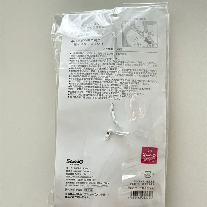 [BUNJANG] Sanrio Hello Kitty Smart Key Ring / 산리오 헬로키티 스마트 키 키링 차 키링