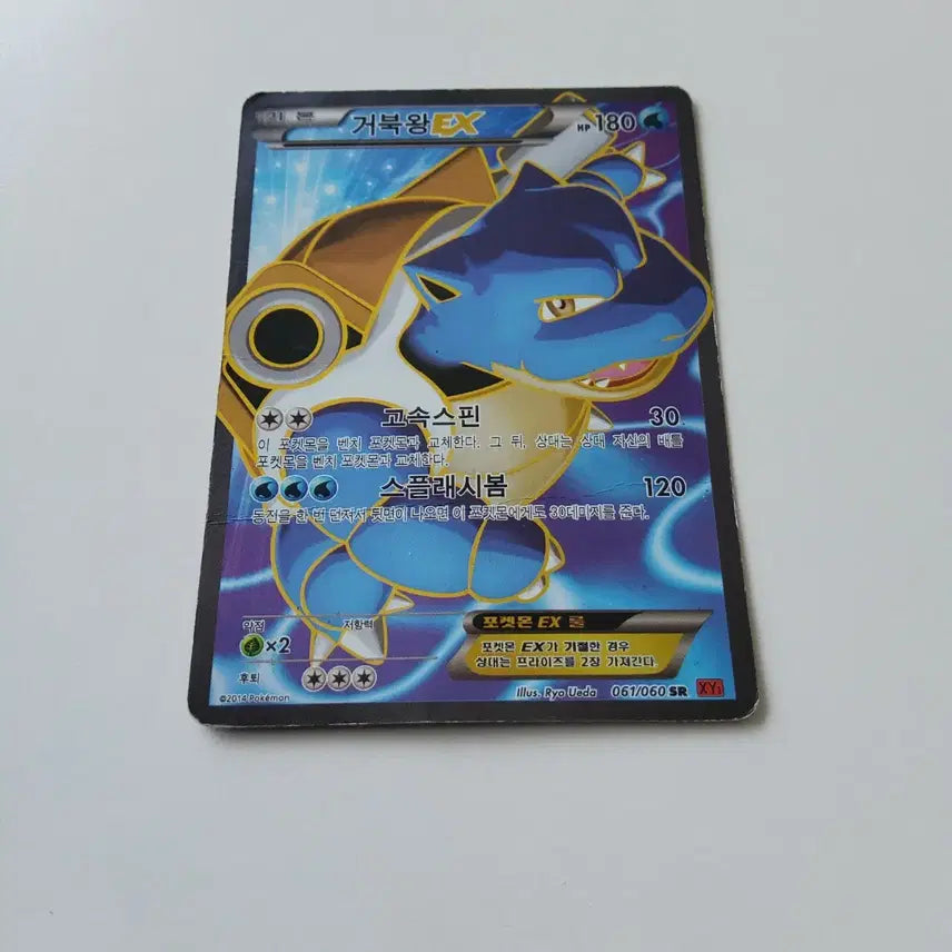 [BUNJANG] Pokemon Card Blastoise EX SR XY1 / 포켓몬카드 거북왕 EX SR XY1 바운더용