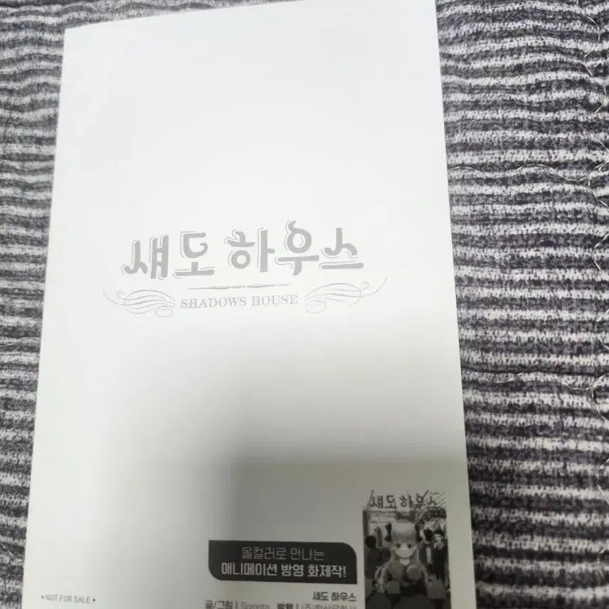 [BUNJANG] Sedo House Limited Edition Character Photobook / 새도 하우스 초판특전 팝니다