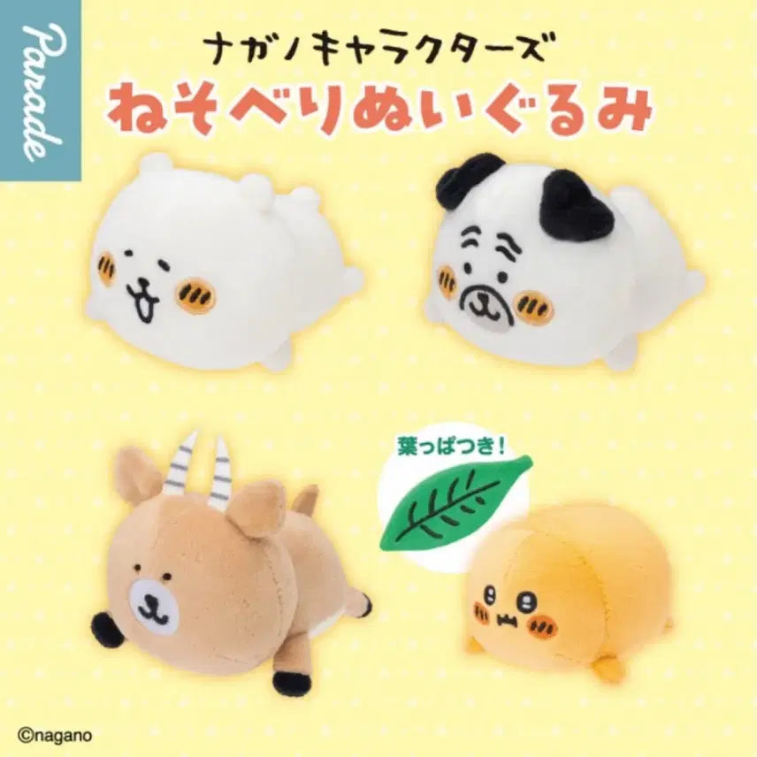 [BUNJANG] Nagano Nongdamgom Pug Nesoberi + Cable Cover Gacha Set / [판매] 나가노 농담곰 담곰이 퍼그 네소베리 + 케이블 커버 가챠
