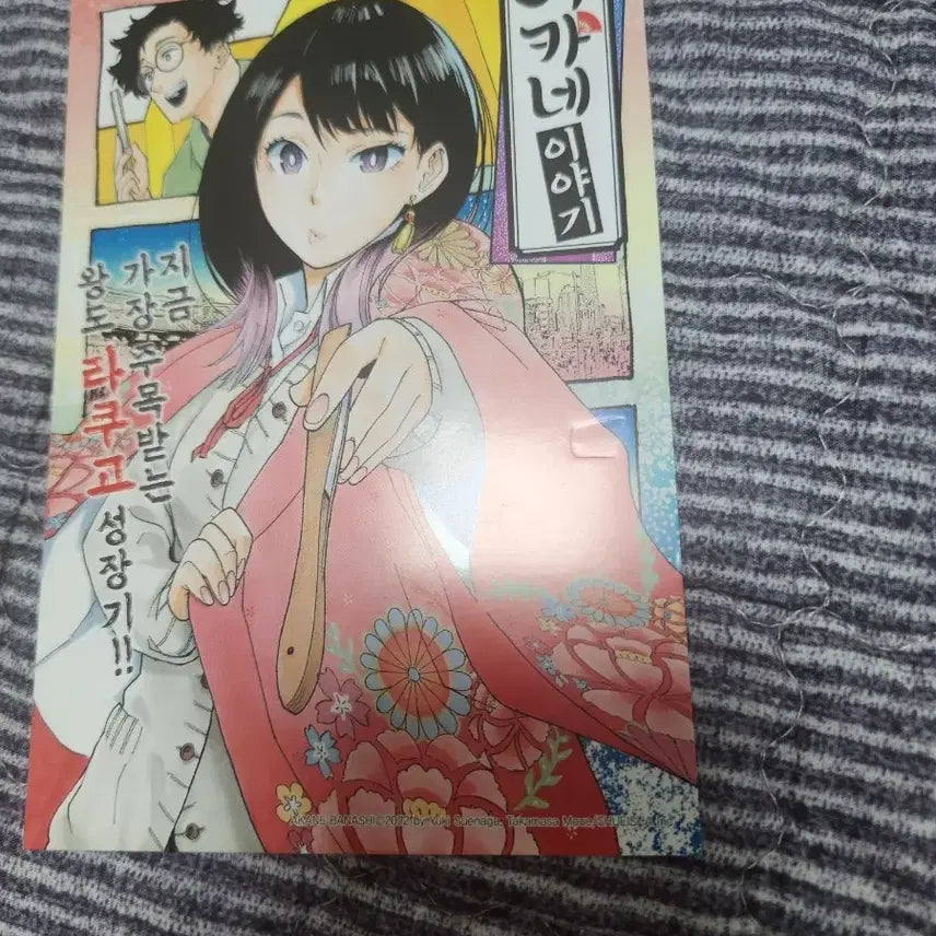 [BUNJANG] Akane Story First Edition Special Edition / 아카네 이야기 초판특전 팝니다