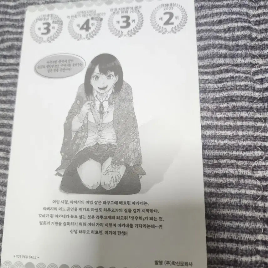 [BUNJANG] Akane Story First Edition Special Edition / 아카네 이야기 초판특전 팝니다
