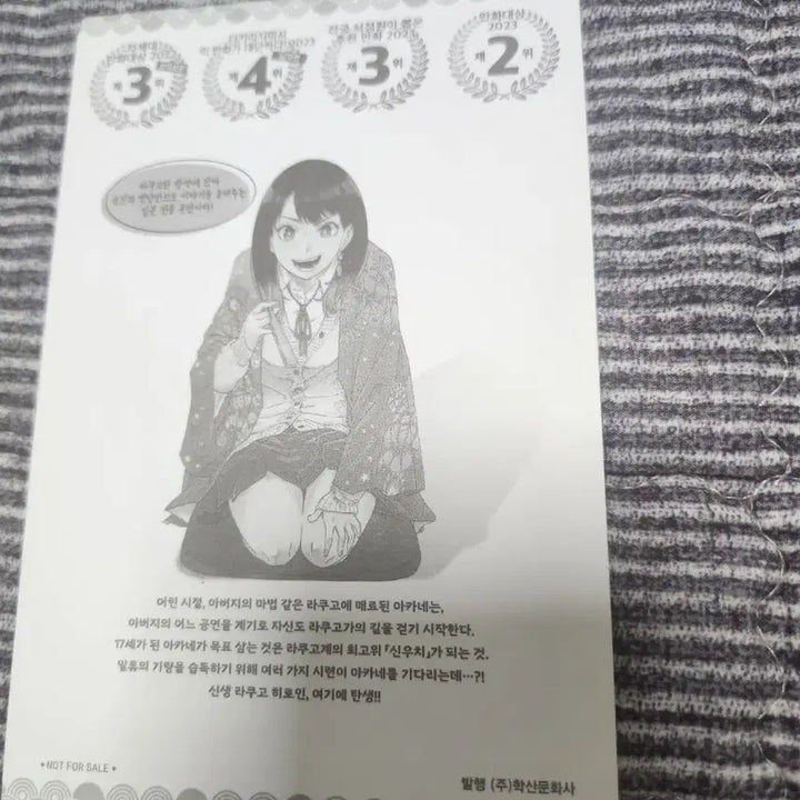 [BUNJANG] Akane Story First Edition Special Edition / 아카네 이야기 초판특전 팝니다