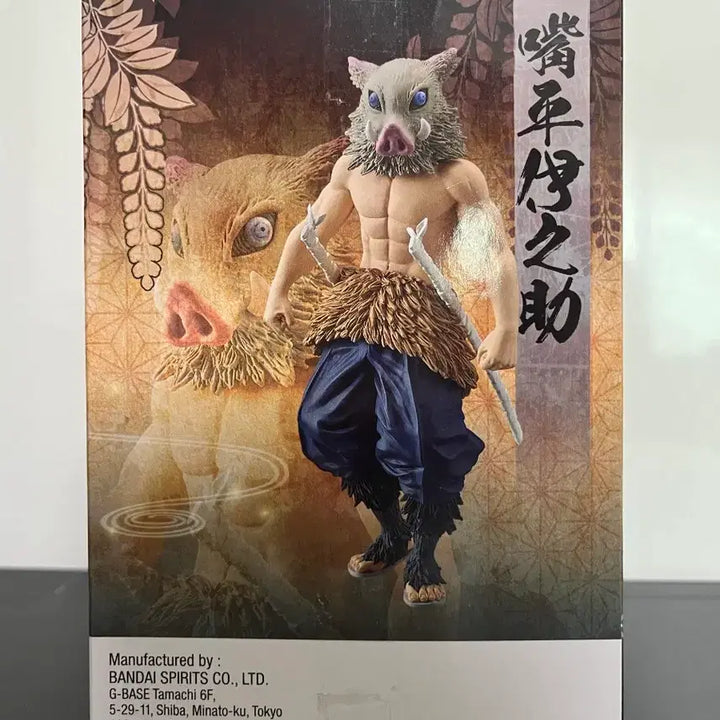 [BUNJANG] Demon Slayer Inosuke Hashibira Figure / 귀멸의 칼날 유대의장 이노스케 피규어 피규어 귀칼
