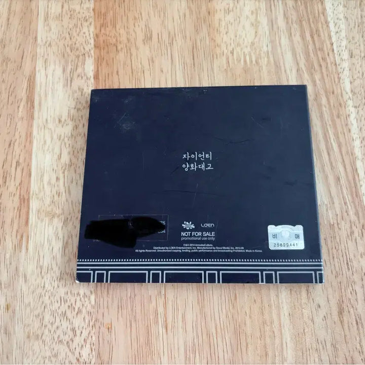 [BUNJANG] Zion.T Yang Hwa BRDG Promotion CD / 양화대표 프로모션 용 CD