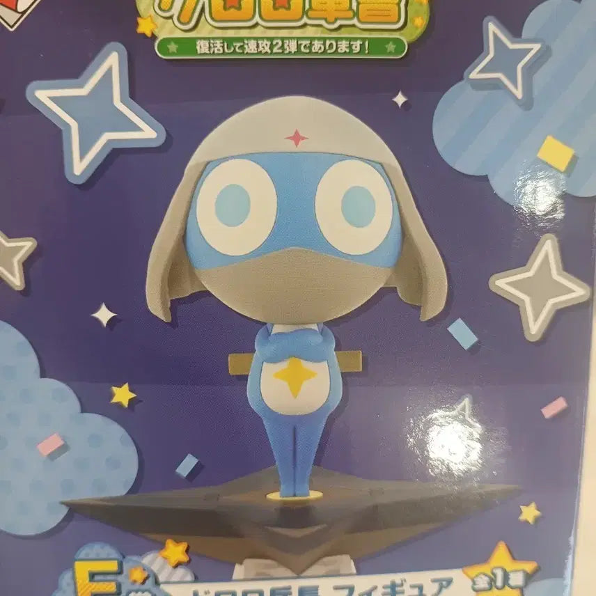 [BUNJANG] Ichiban Kuji Sergeant Keroro B Prize Figure / 제일복권 케로로중사 B상