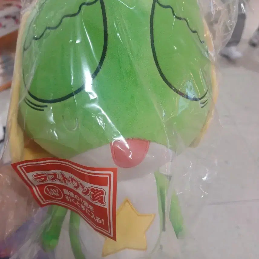 [BUNJANG] Ichiban Kuji Sergeant Keroro Last One Prize Plush / 제일복권 케로로중사 라스트원상