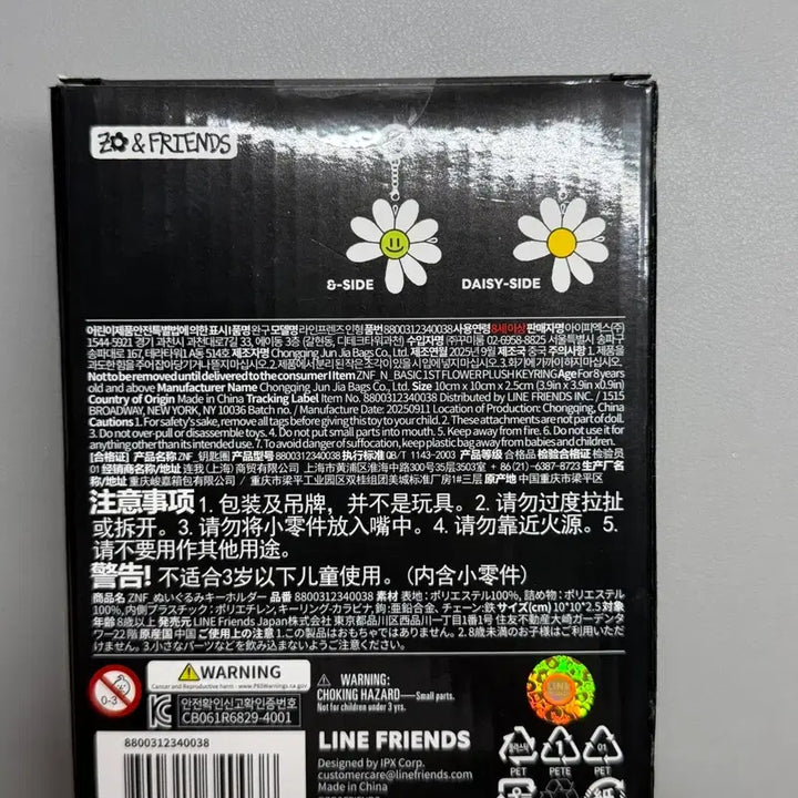 [BUNJANG] Joanne Friends Ann Keychain (Sealed) / [미개봉] 조앤프랜즈 앤 키링