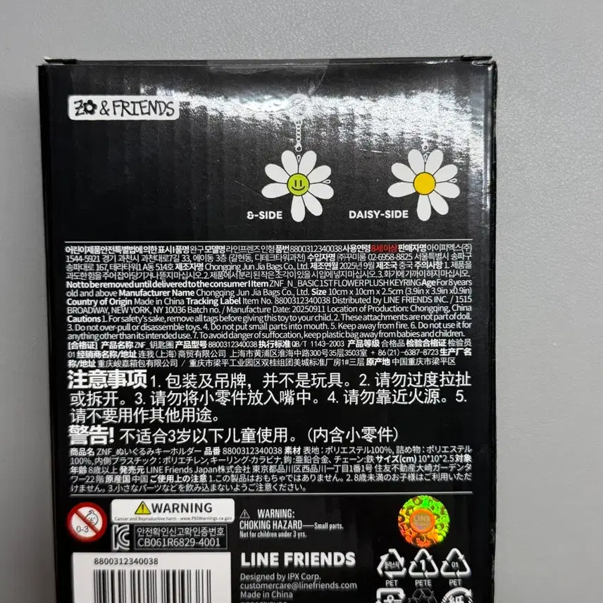 [BUNJANG] Joanne Friends Ann Keychain (Sealed) / [미개봉] 조앤프랜즈 앤 키링