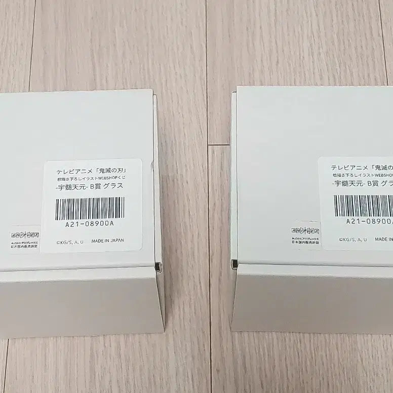 [BUNJANG] Demon Slayer Tengen Uzui Web Shop Kuji B Prize Pair Glass Tumbler / 귀멸의 칼날 우즈이 텐겐 웹샵쿠지 B상 페어글라스 유리컵