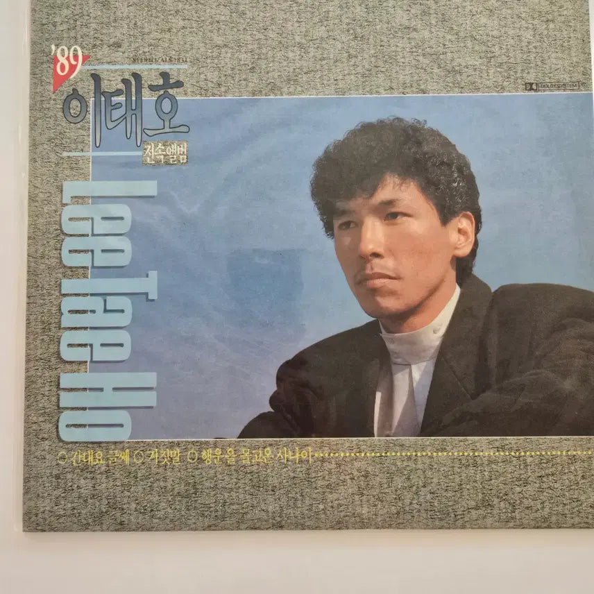 [BUNJANG] Lee Tae Ho &