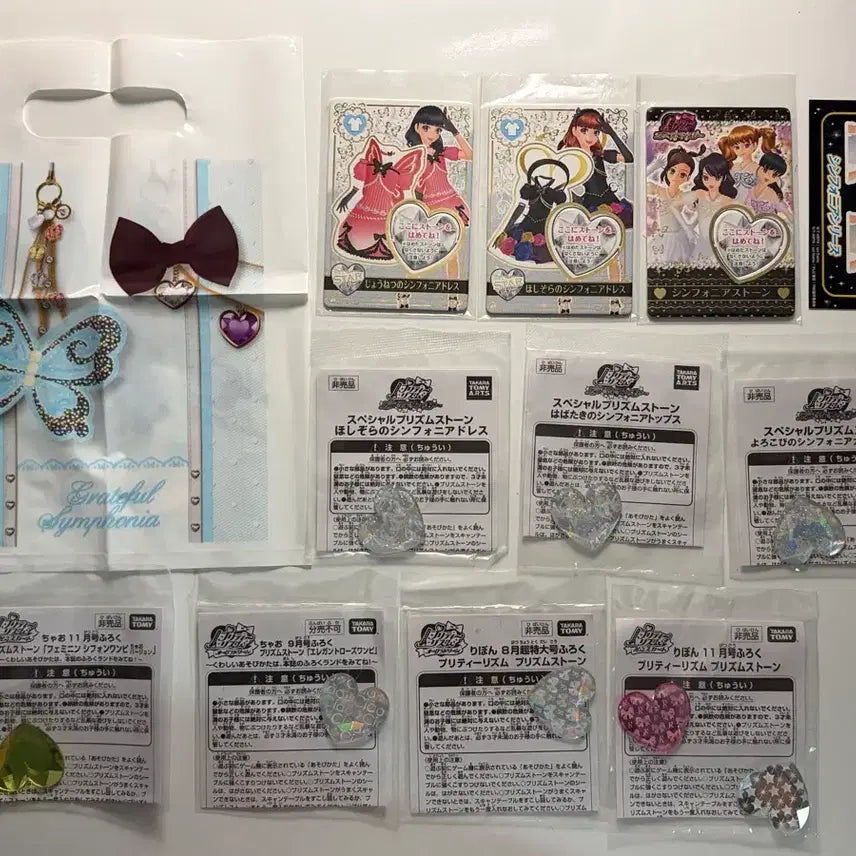 [BUNJANG] Pri:Star Symphonia Sealed Stones Toy Set / 프리즘스톤 심포니아 미개봉 스톤 완구