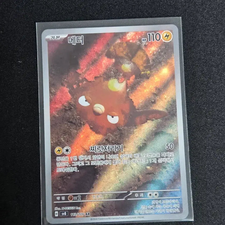 [BUNJANG] Scarlet &amp; Violet Mega Series AR Cards / [S급] 메더 ar