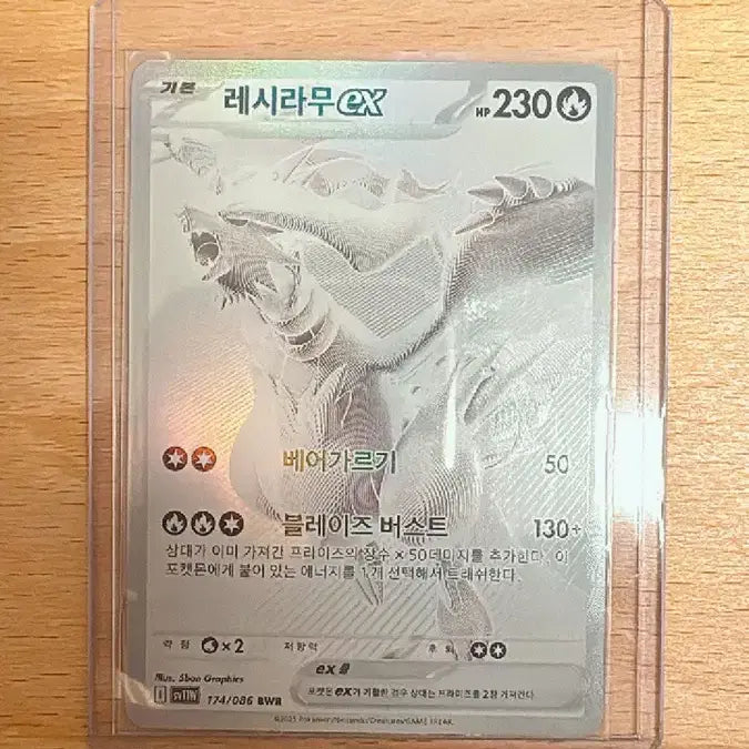 [BUNJANG] Blaziken ex BWR Pokemon Card / 레시라무ex BWR