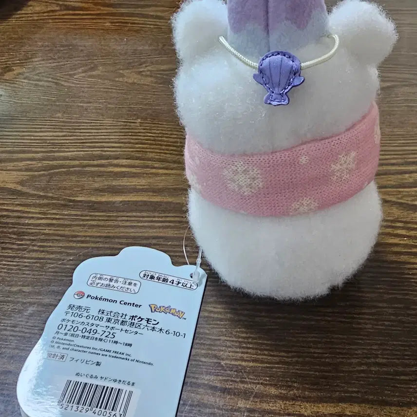 [BUNJANG] Pokemon Slowpoke Snowman Plush / 포켓몬 야돈 눈사람 인형