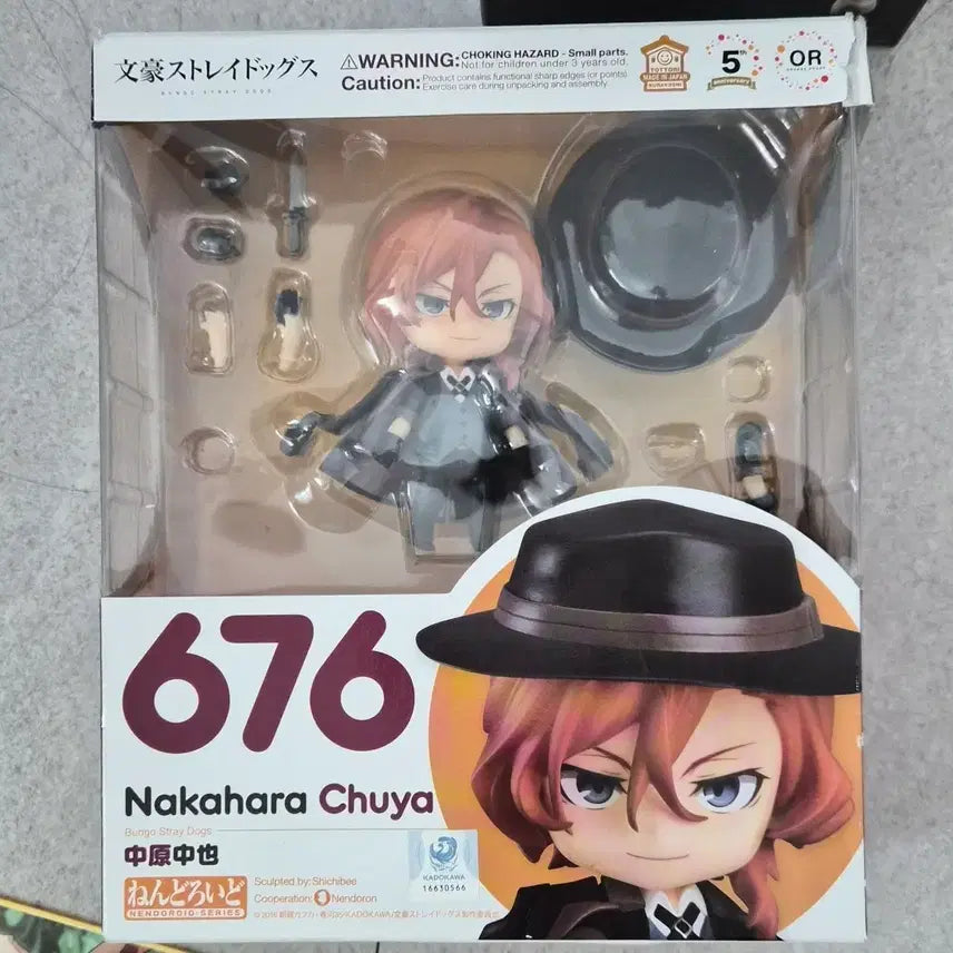 [BUNJANG] Chuya Nakahara Nendoroid Figure / 나카하라 츄야 넨도 넨도로이드 싸게 팝니다!!