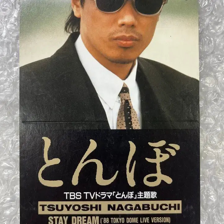 [BUNJANG] Tsuyoshi Nagabuchi Tombo 8cm Single CD / 나가부치 쯔요시 / 돔보 싱글 CD