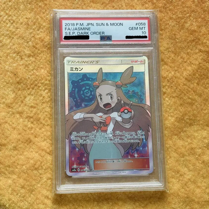 [BUNJANG] Pokémon Sun &amp; Moon Guri SR 058/052 PSA 10 / (일판 PSA10) 썬앤문 규리SR 058/052