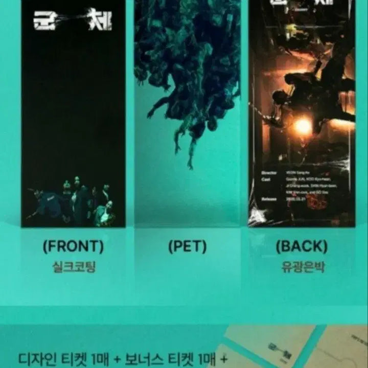 [BUNJANG] Unsealed Army Bomb Movie Goods TTT / 미개봉 군체 TTT