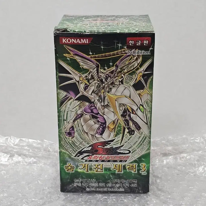 [BUNJANG] Yu-Gi-Oh! Hidden Power 3rd Edition 1st Edition Booster Pack (Sealed) / 유희왕 숨겨진 세력 3탄 1st Edition 미개봉품