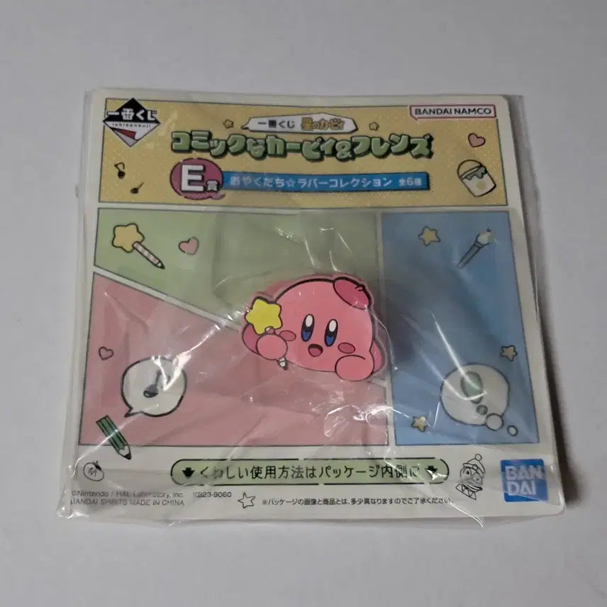 [BUNJANG] Kirby Ichiban Kuji Rubber Clip / 별의커비 제일복권 러버클립 집게 굿즈