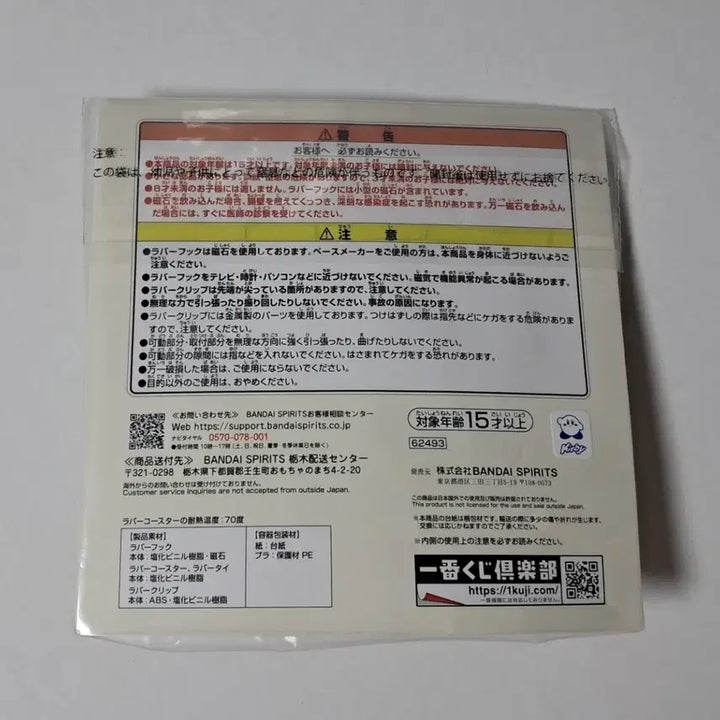 [BUNJANG] Kirby Ichiban Kuji Rubber Clip / 별의커비 제일복권 러버클립 집게 굿즈