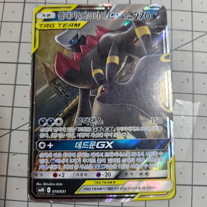 [BUNJANG] Darkness &amp; Darkrai GX / 블래키&amp;다크라이 GX