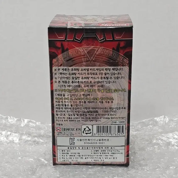 [BUNJANG] Yu-Gi-Oh! Hidden Forces 5 1st Edition Booster Box Sealed / 유희왕 숨겨진 세력 5탄 1st Edition 박스 미개봉품