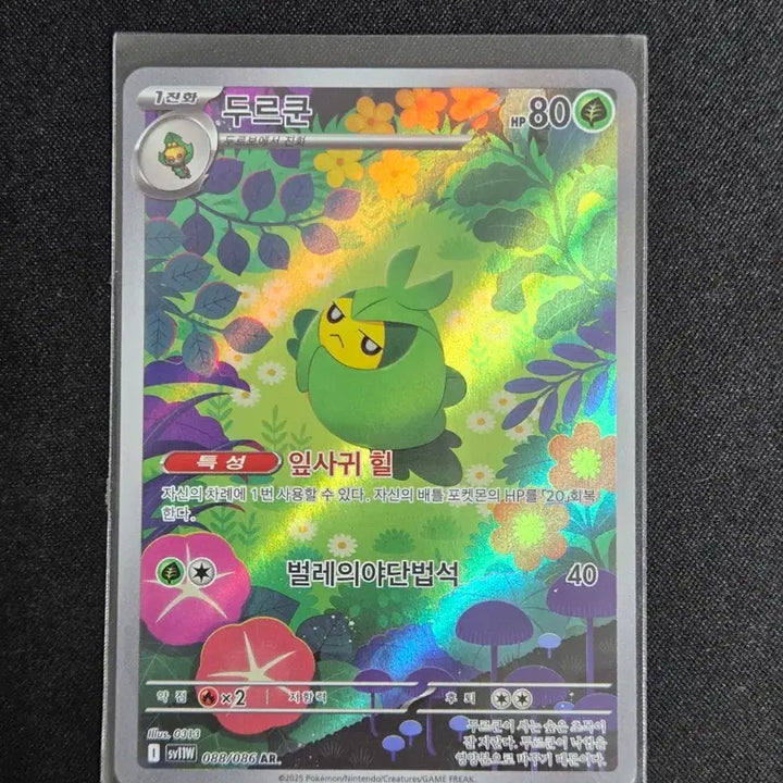 [BUNJANG] Durkun AR Card / [S급] 두르쿤 ar