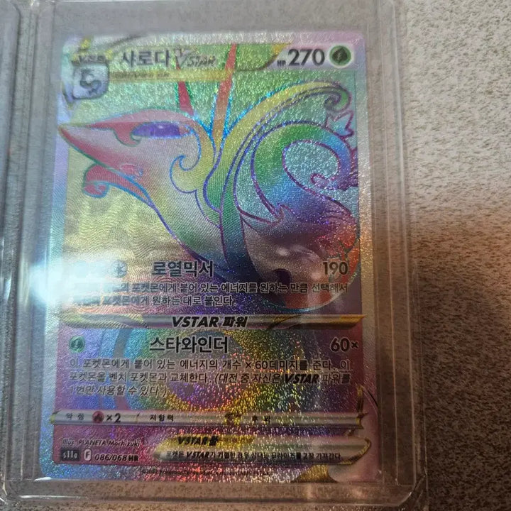 [BUNJANG] Serperior SAR + HR Trading Cards / (포켓몬카드) 샤로다 SAR+HR [상태 s급] 일괄및 개별 판매